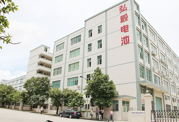 深圳市弘毅电池有限公司